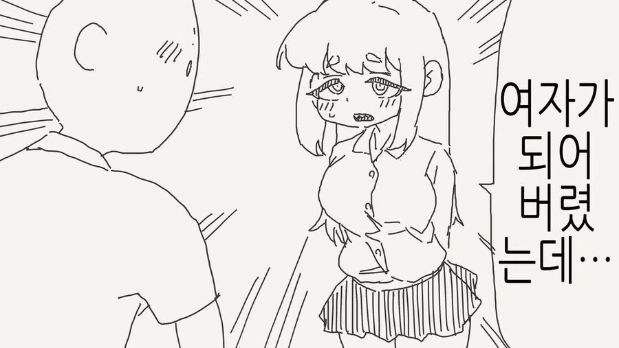 코스프레한 여직원 협박하는 만화.manhwa 대표 이미지