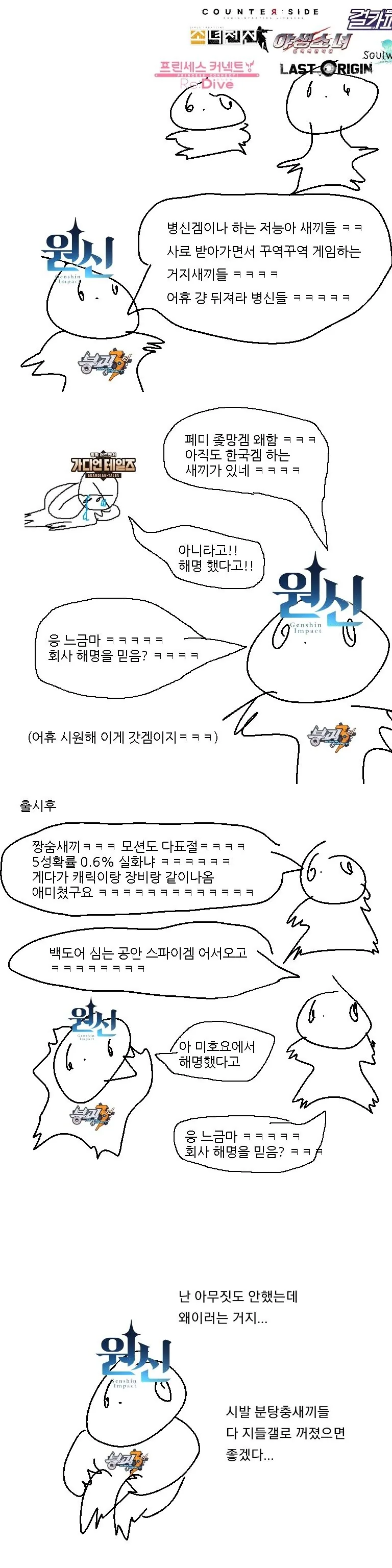 노총각 어린 색시 들이는 만화 이미지 3