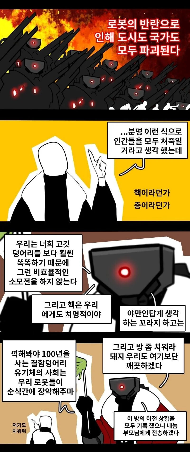 불량 서큐버스 소환한 만화.manhwa 이미지 2