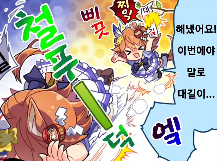 이상기후.manga 이미지 2