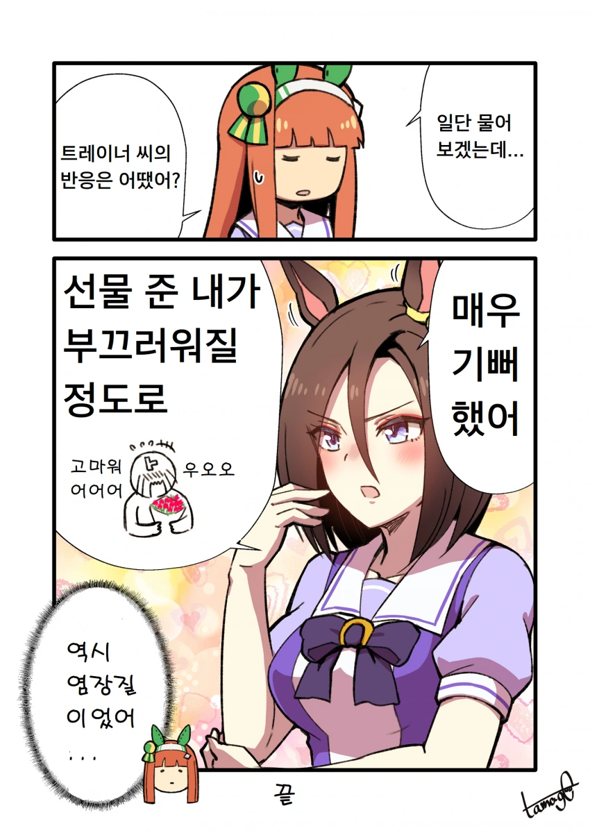 manga_2682877_004.webp