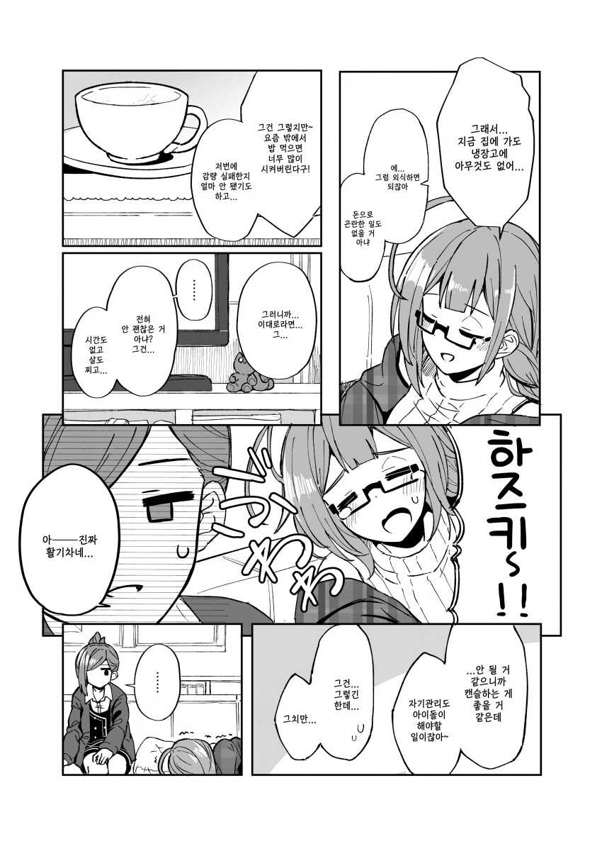 manga_2707697_003.webp