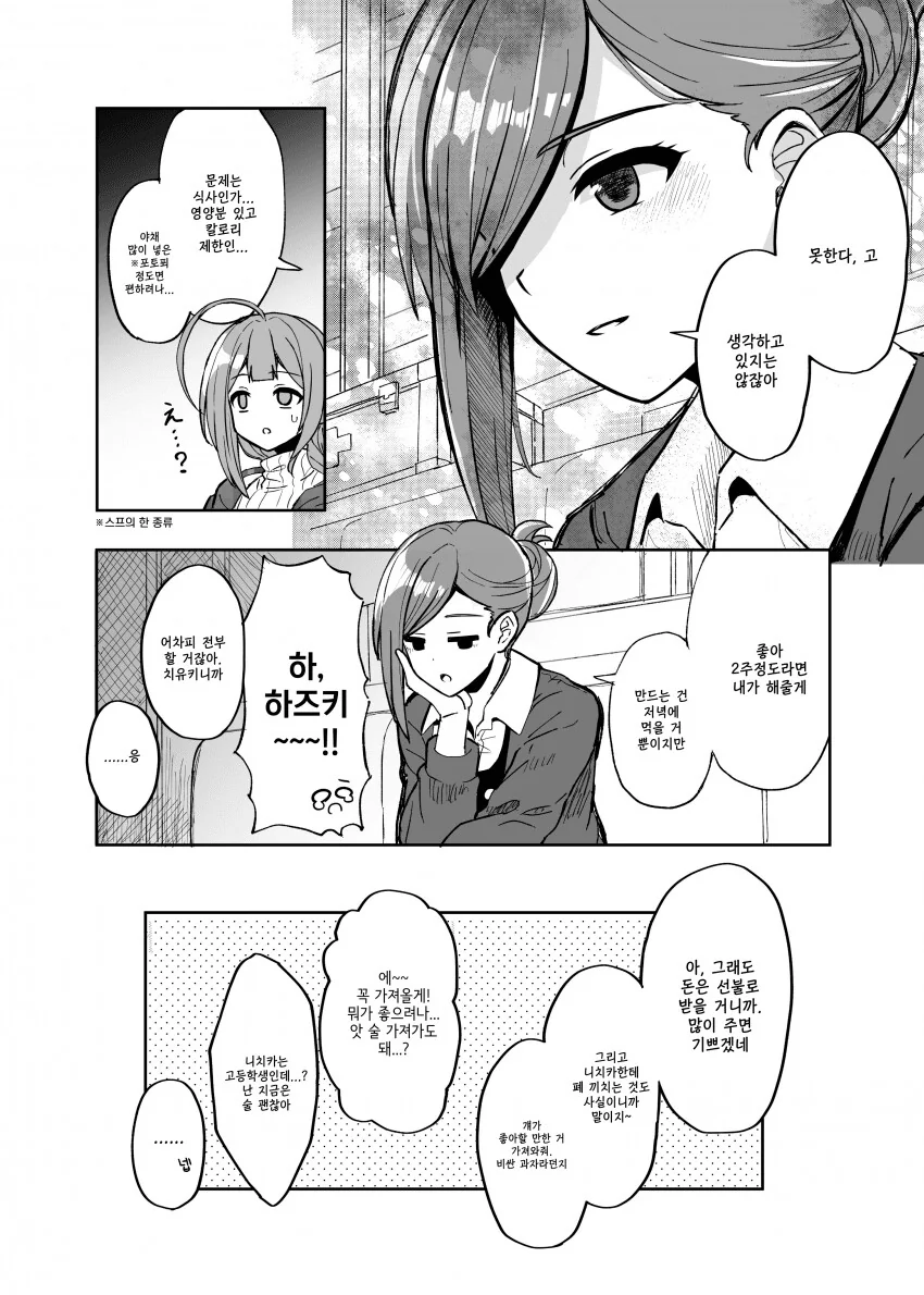 manga_2707697_004.webp