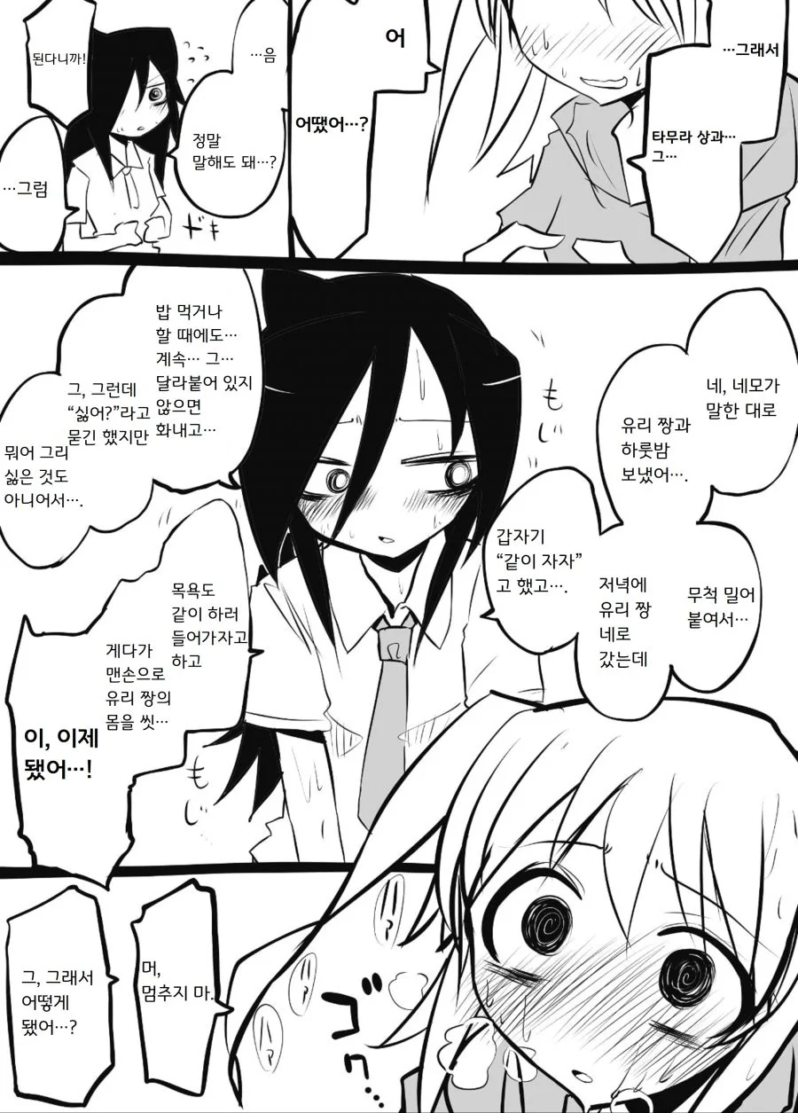 헬테이커, 번역) 켈베로스의 팬케이크.manga 이미지 2