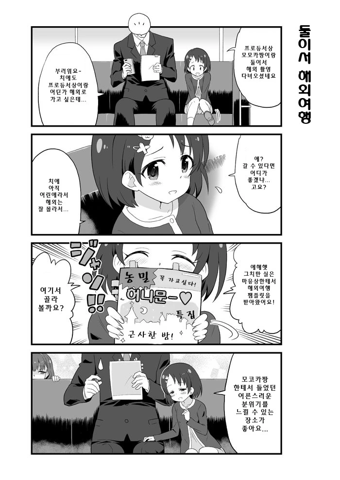 프리코네,@) 자그마한 빈틈없는 사랑.manga 이미지 3
