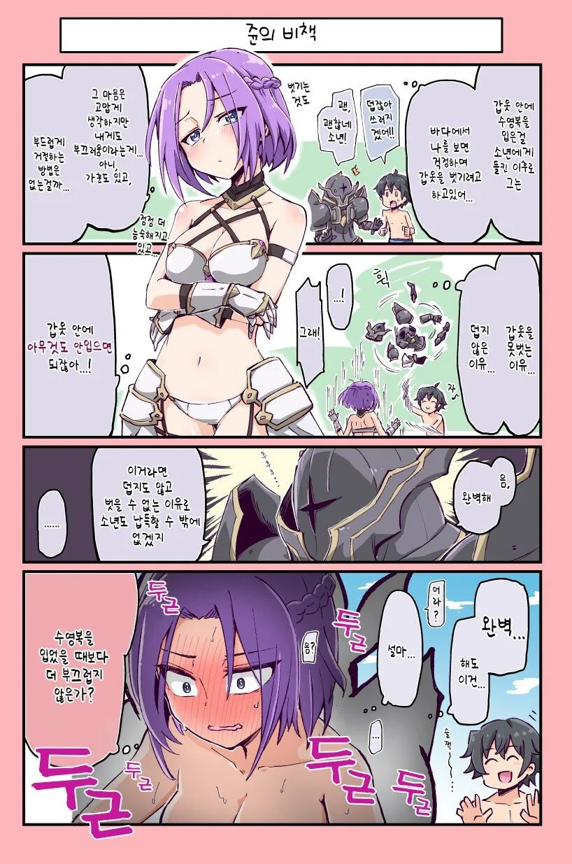 @) u149 아리스 만화 이미지 13