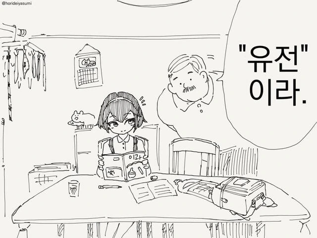 [명탐정코난]들켜버리는 장면 대표 이미지