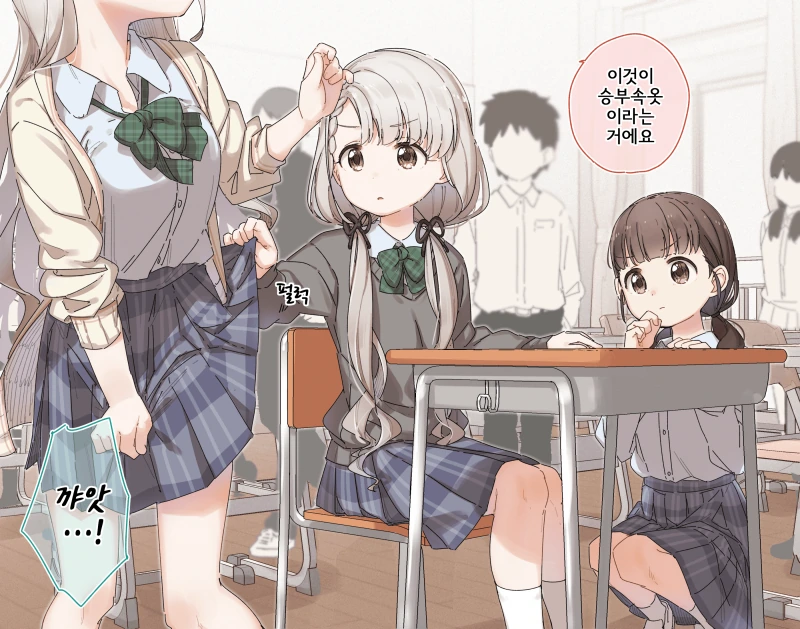 우는 아이에게는 선물을 주지 않는 만화.manwha 이미지 6