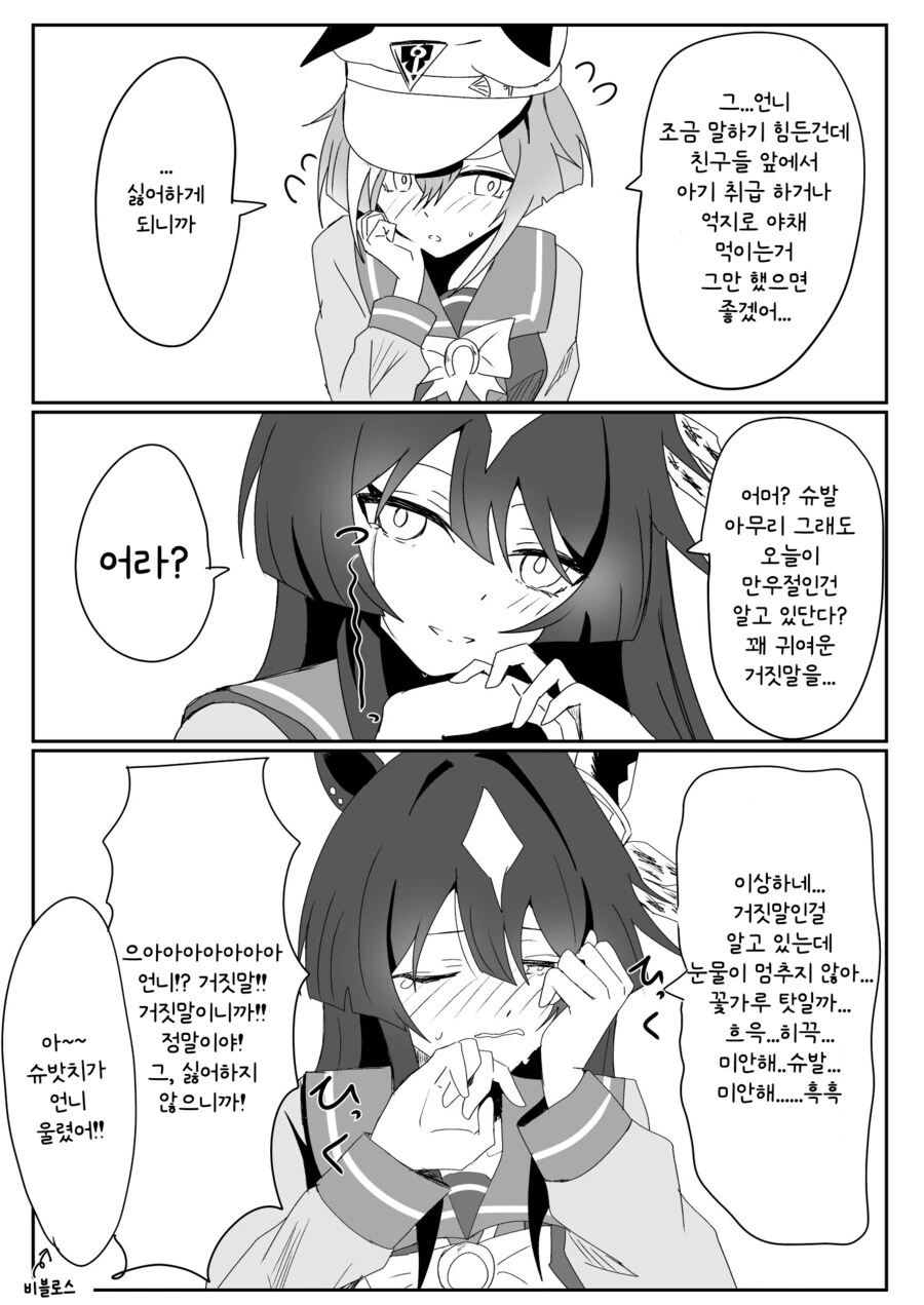[신데마스] P님 감봉시키는 리아무 만화 이미지 3