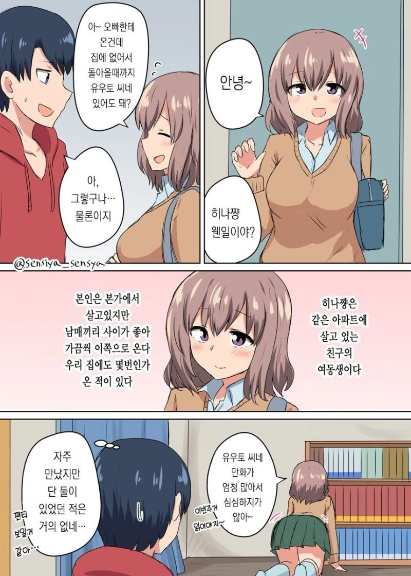 [말딸] 밀기에 약한 테이오 이미지 2