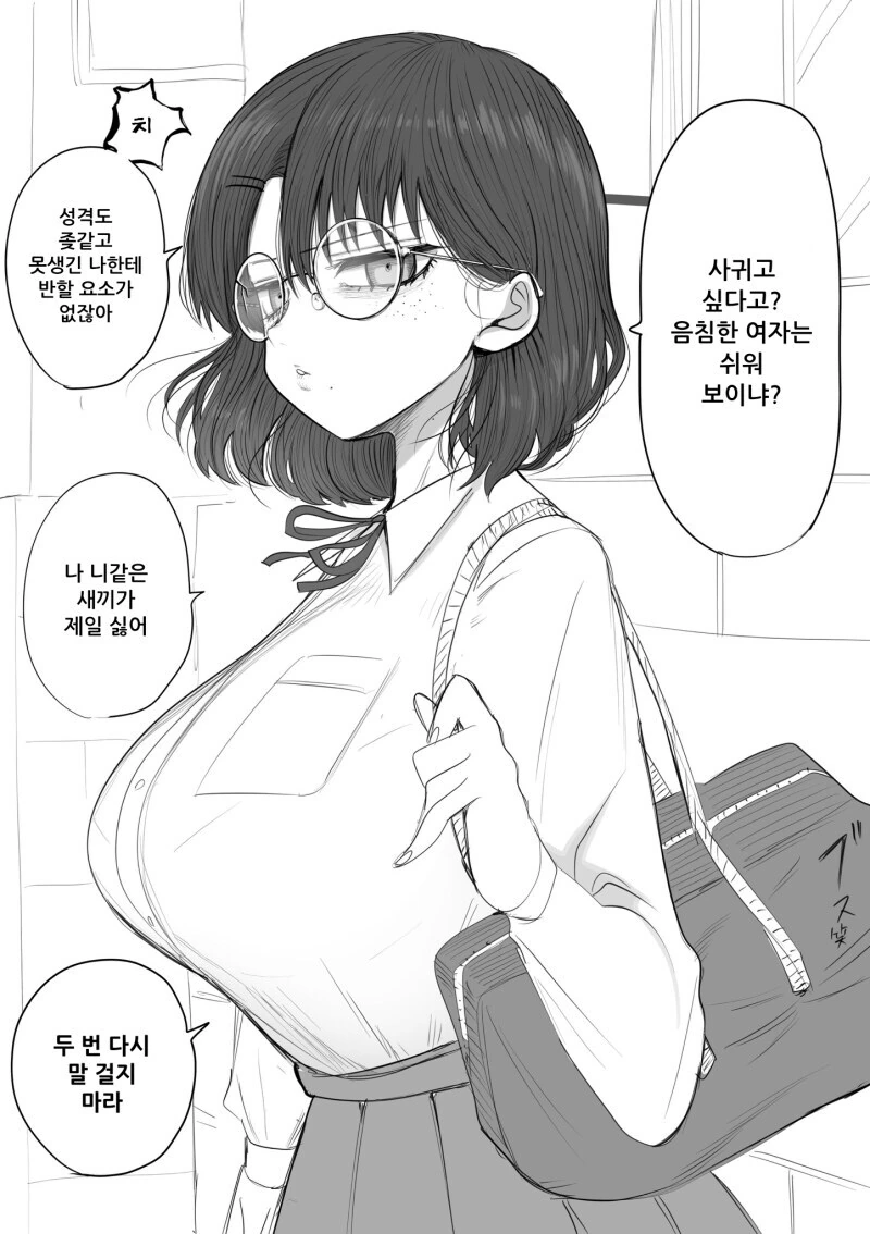 @) u149 아리스 만화 이미지 4