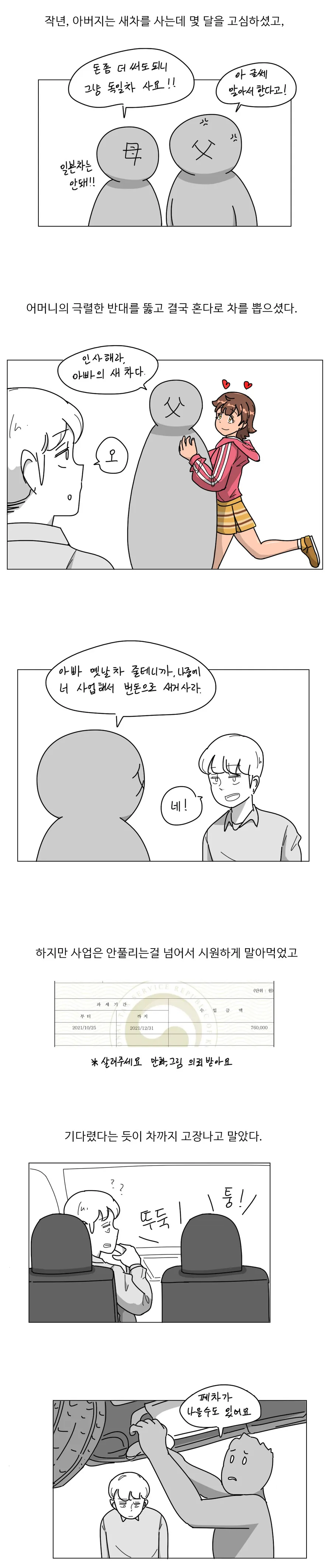 강아지같은 여자아이랑 사귀는 manga 대표 이미지