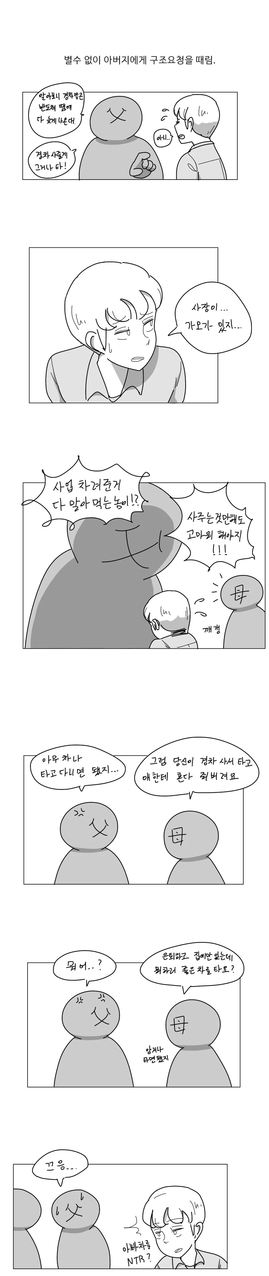 manga_2821827_002.webp