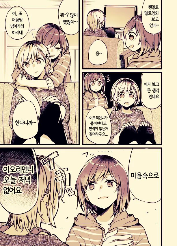 무직전생) 13화 엔딩 / 한국인 46명 영문이름 명단.manga 대표 이미지