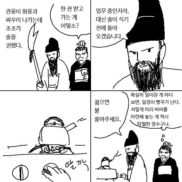 @) 프로듀서가 용자지 되는 만화 대표 이미지