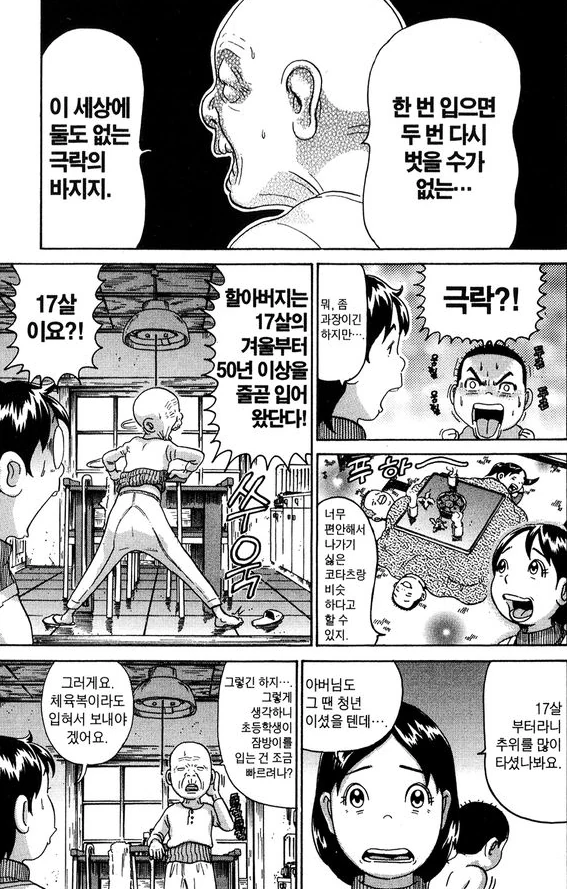 원피스 102권 표지 팬아트.manga 이미지 3