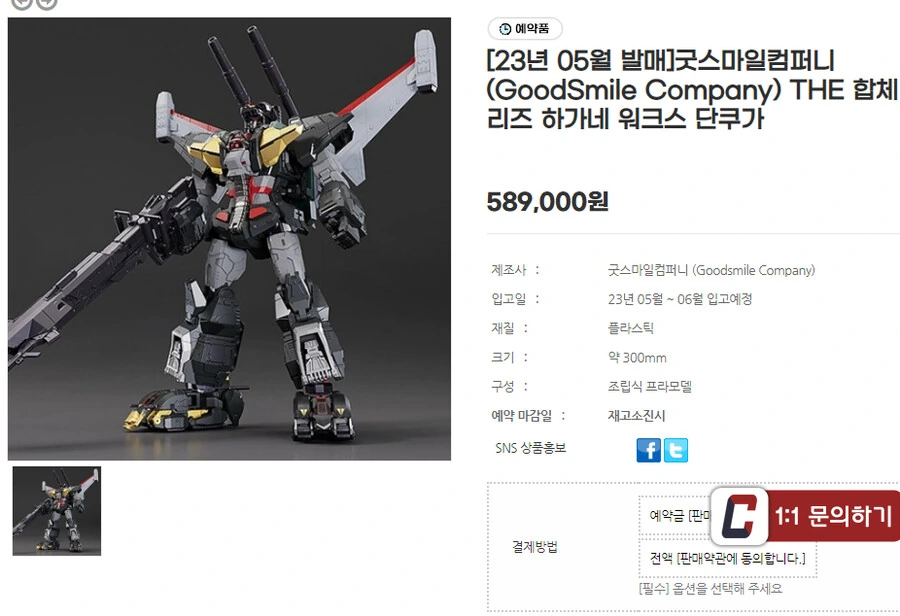 언니가 음료수 사다주는 만화 이미지 4