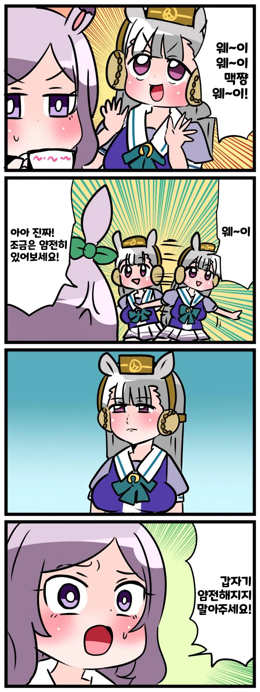 말딸)[ 만화] 세이쨩의 생일 이미지 8