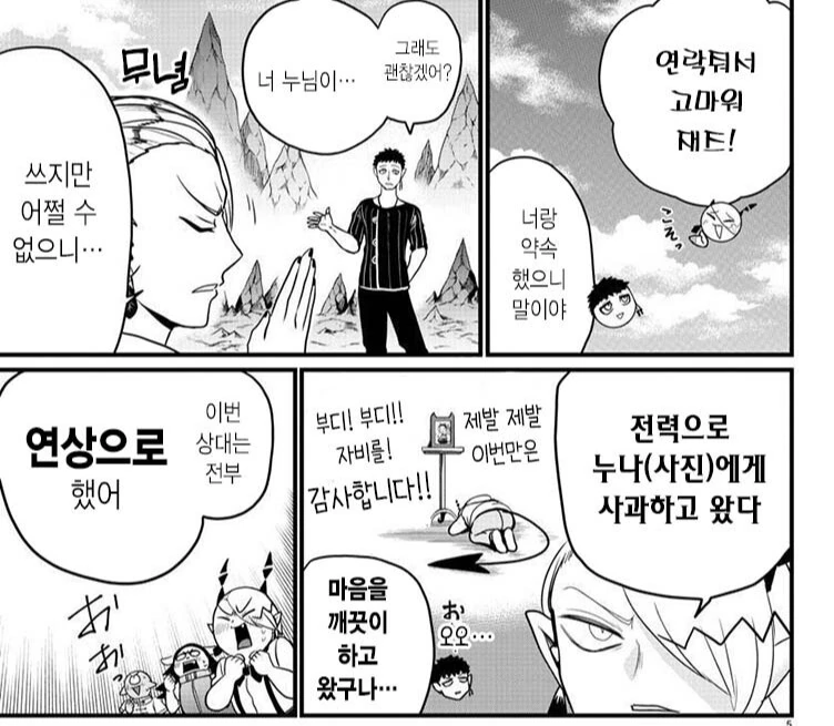 [원신] 루미네 카페 대표 이미지