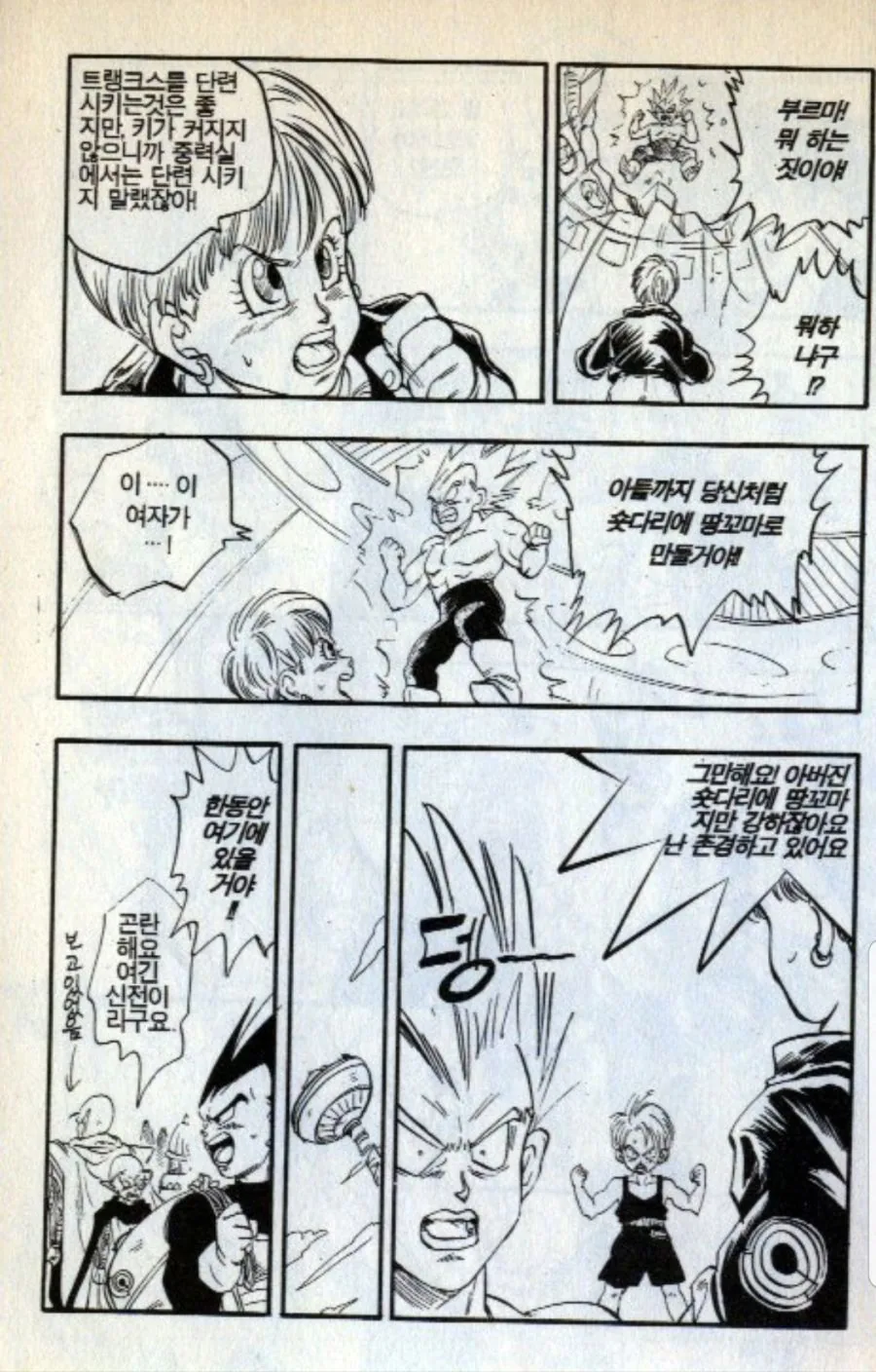 manga_2888883_006.webp