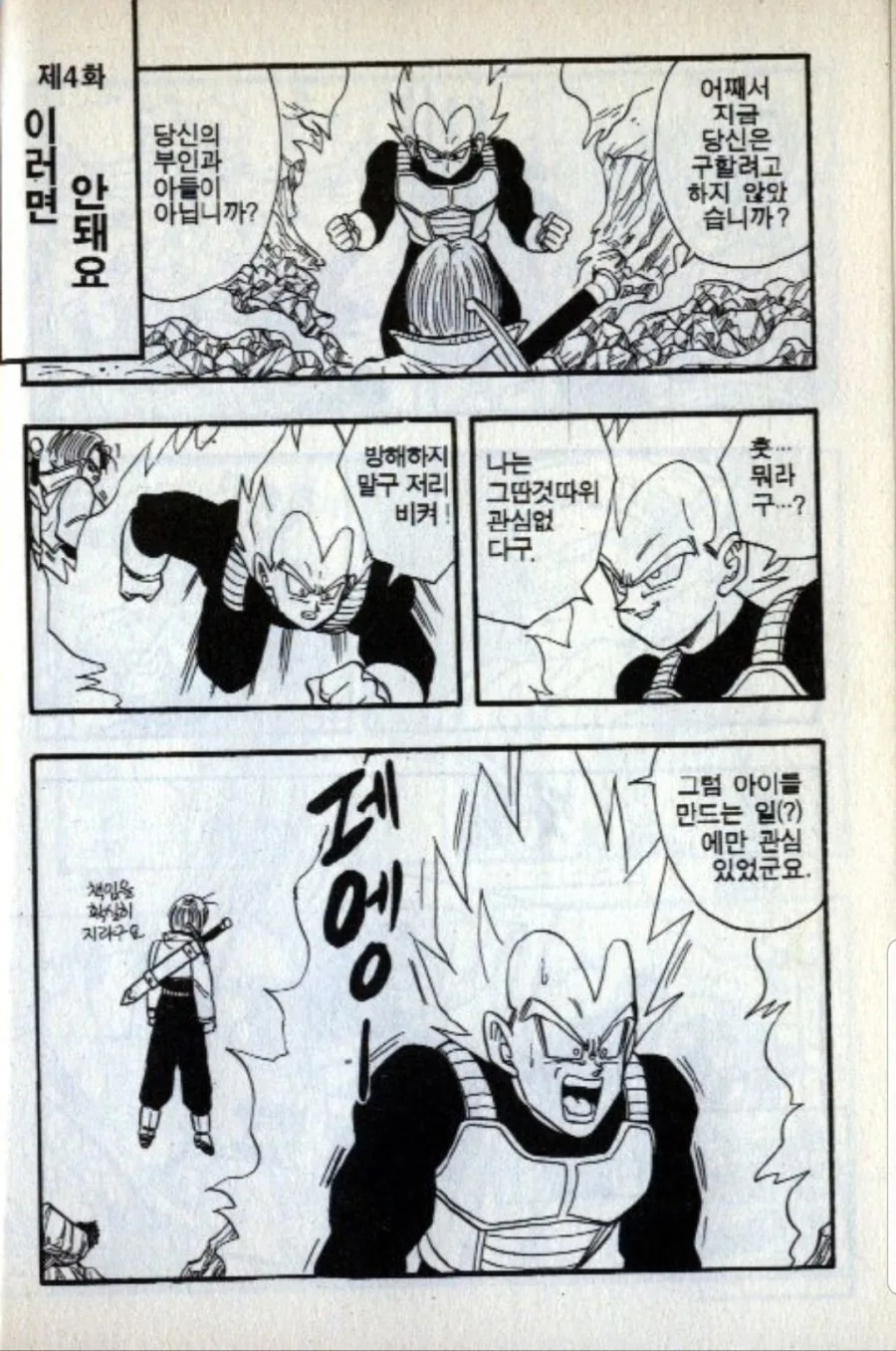 manga_2888883_007.webp