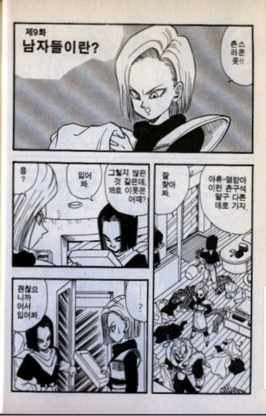 manga_2888883_012.webp