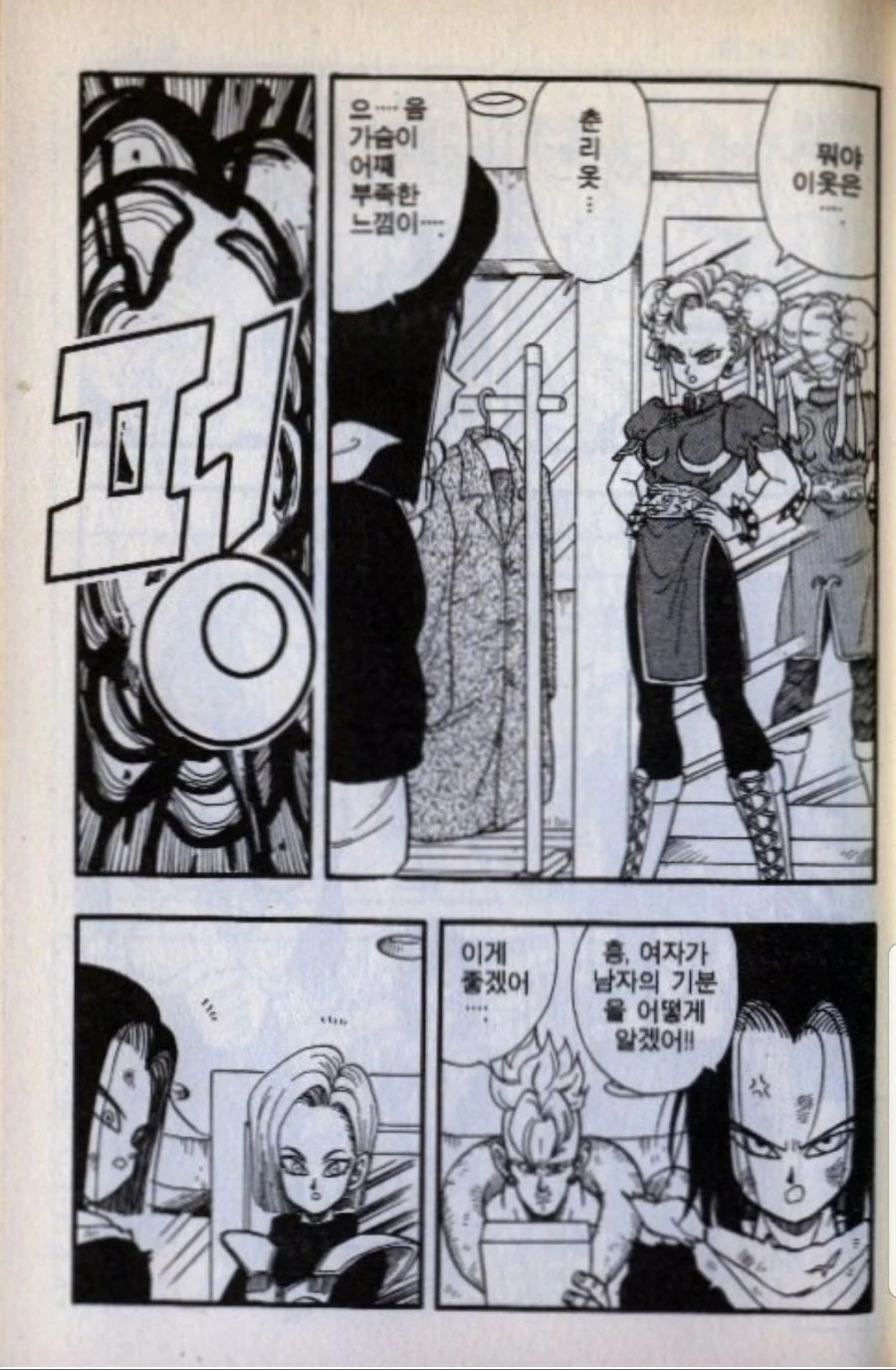 manga_2888883_013.webp