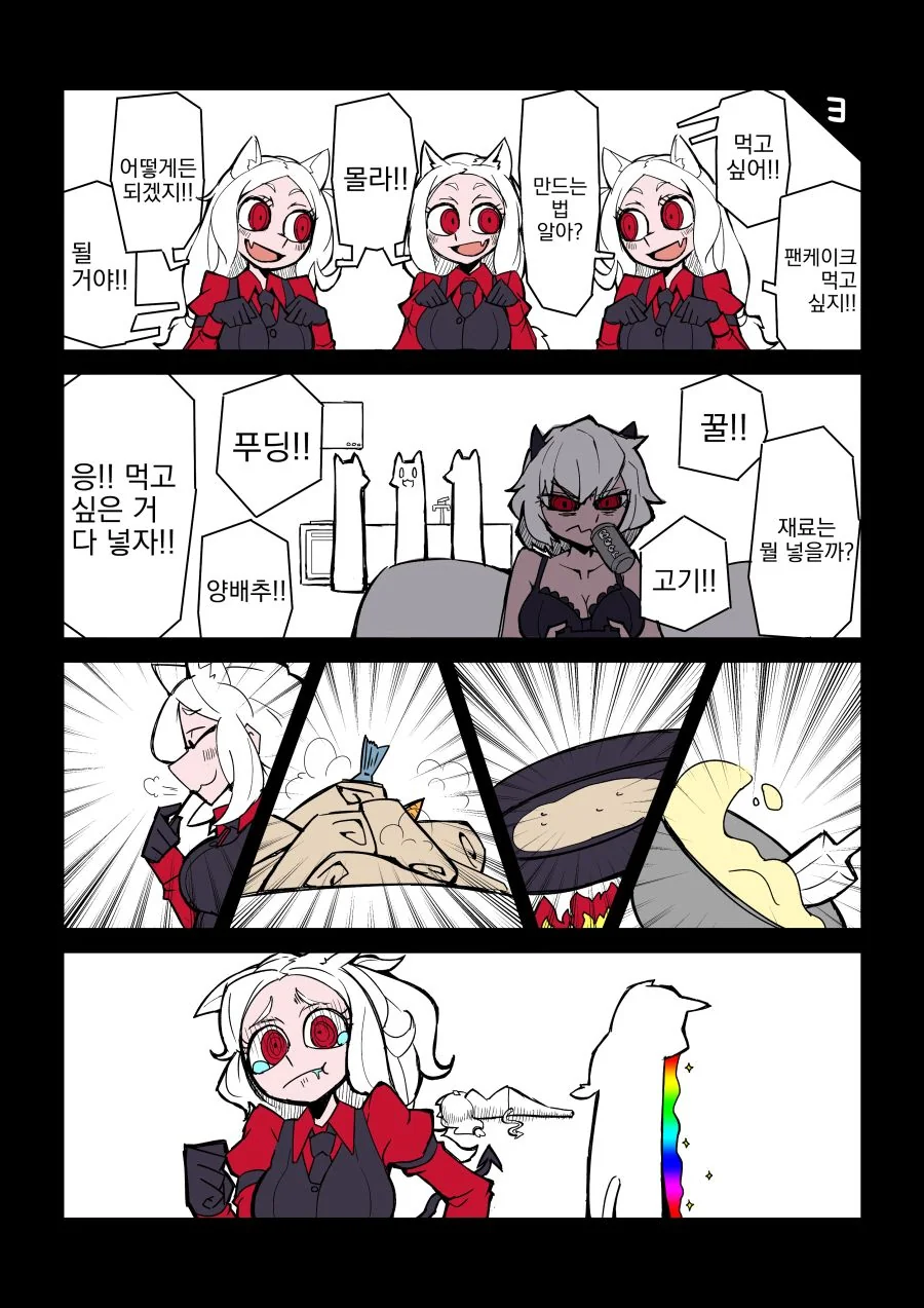 명일방주)푹 빠진 독타 만화.manwha 이미지 2