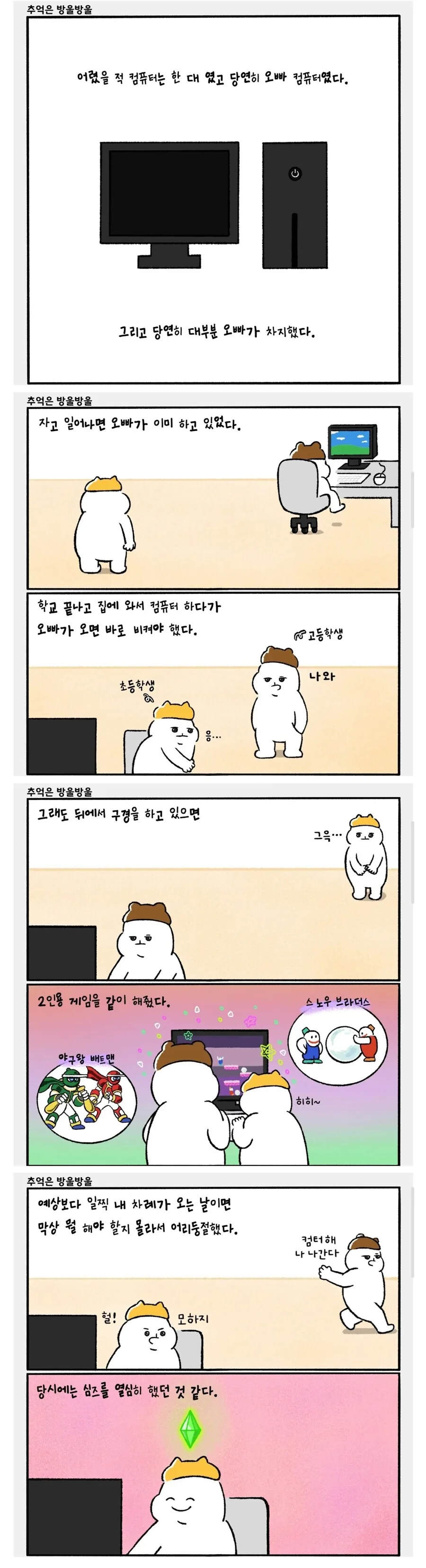 ㅎㅂ) 모닝배박이 이미지 3