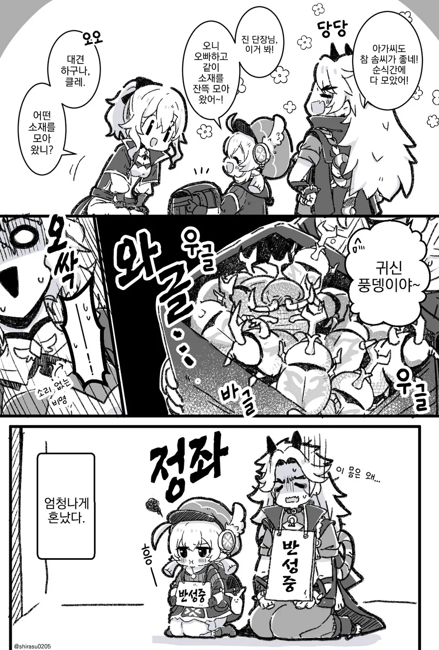 쓰리섬이 유행하는 시대.manga 이미지 5