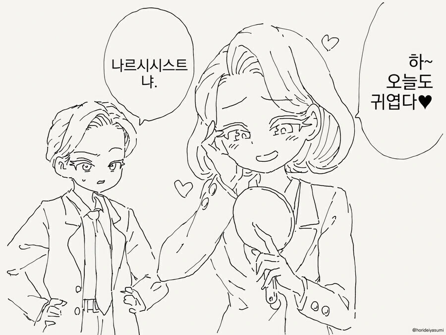 언니가 음료수 사다주는 만화 대표 이미지