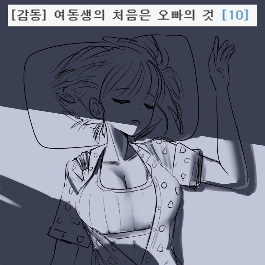 헬테이커) 모데우스랑 만나는 만화.Manhwa 이미지 8