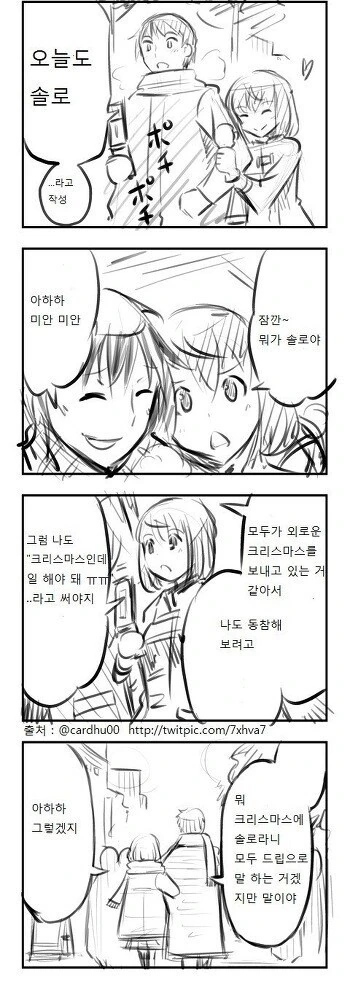 동방) 소녀들의 밤일사정.manhwa 대표 이미지