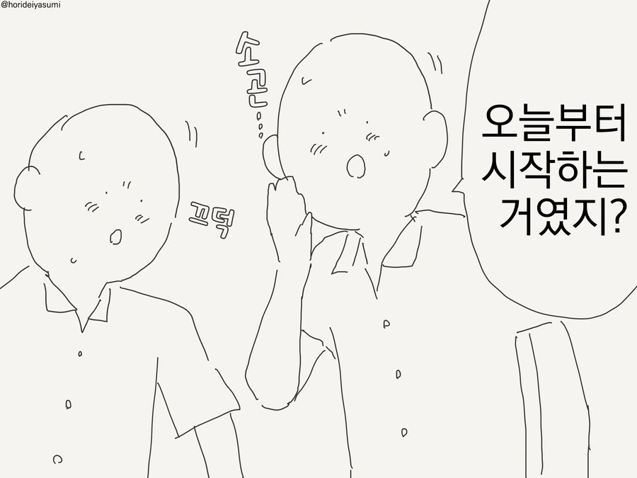 오버워치)애쉬와 밥 만화 대표 이미지