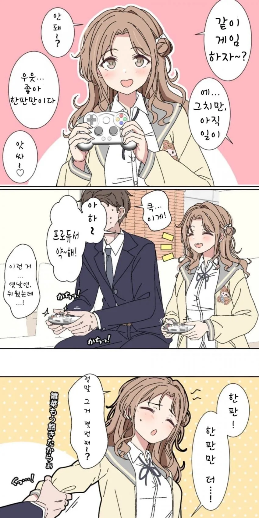 [fgo]길가메쉬 갑옷으로 요리를 하는 만화 대표 이미지