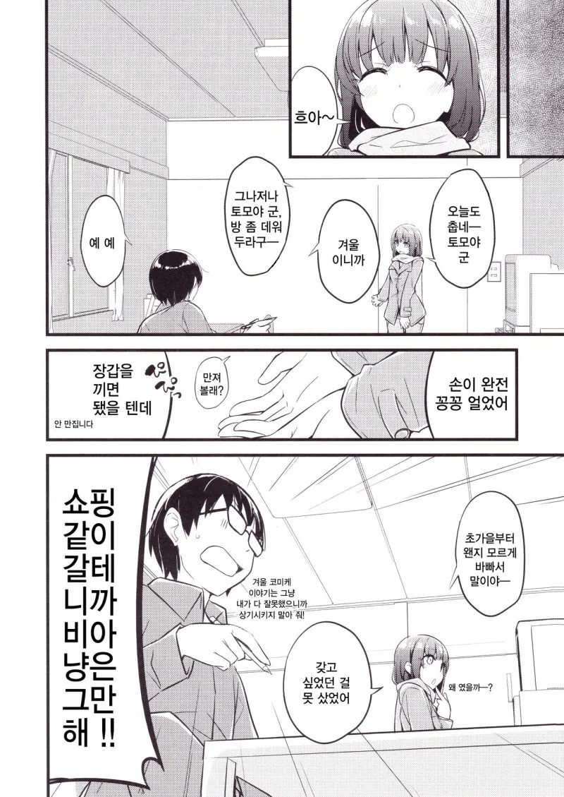 manga_300336_004.webp