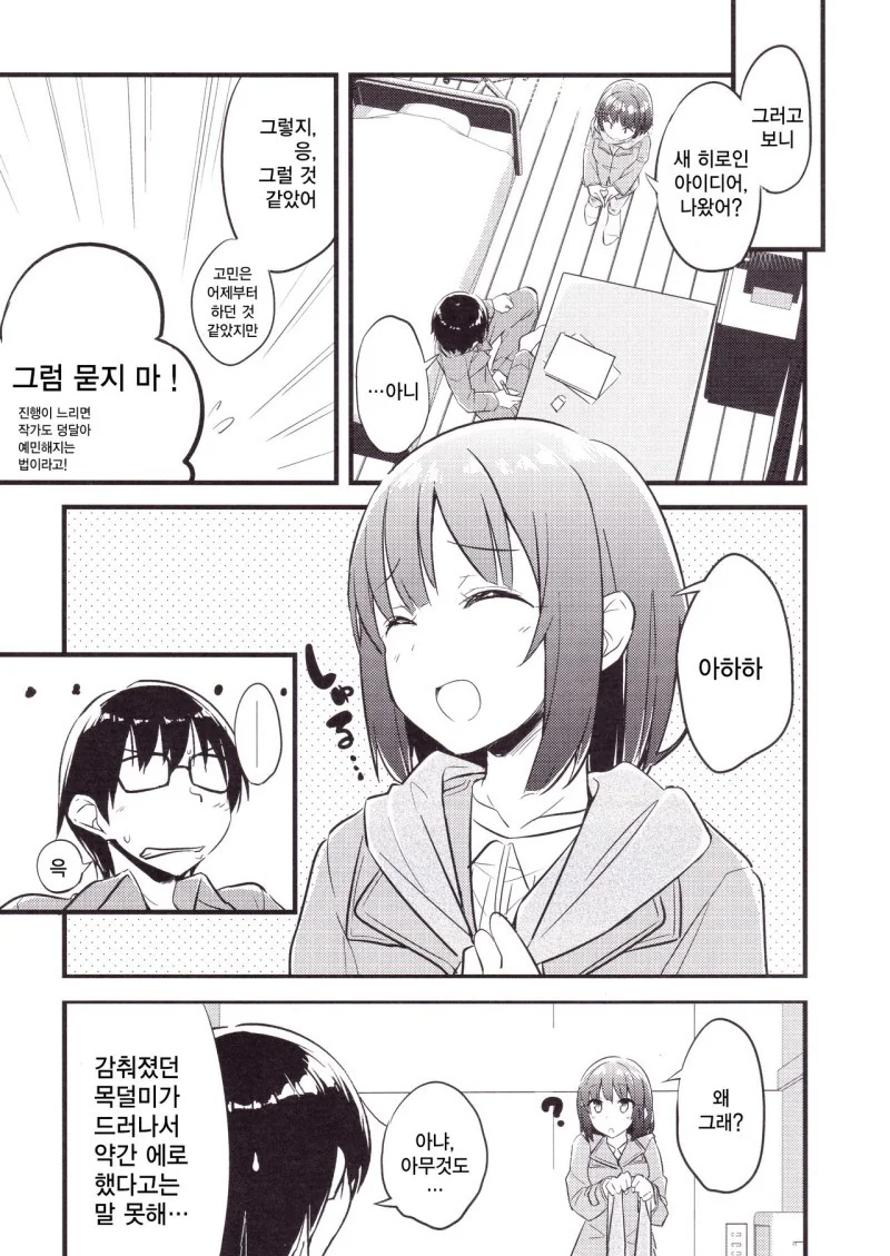 manga_300336_005.webp