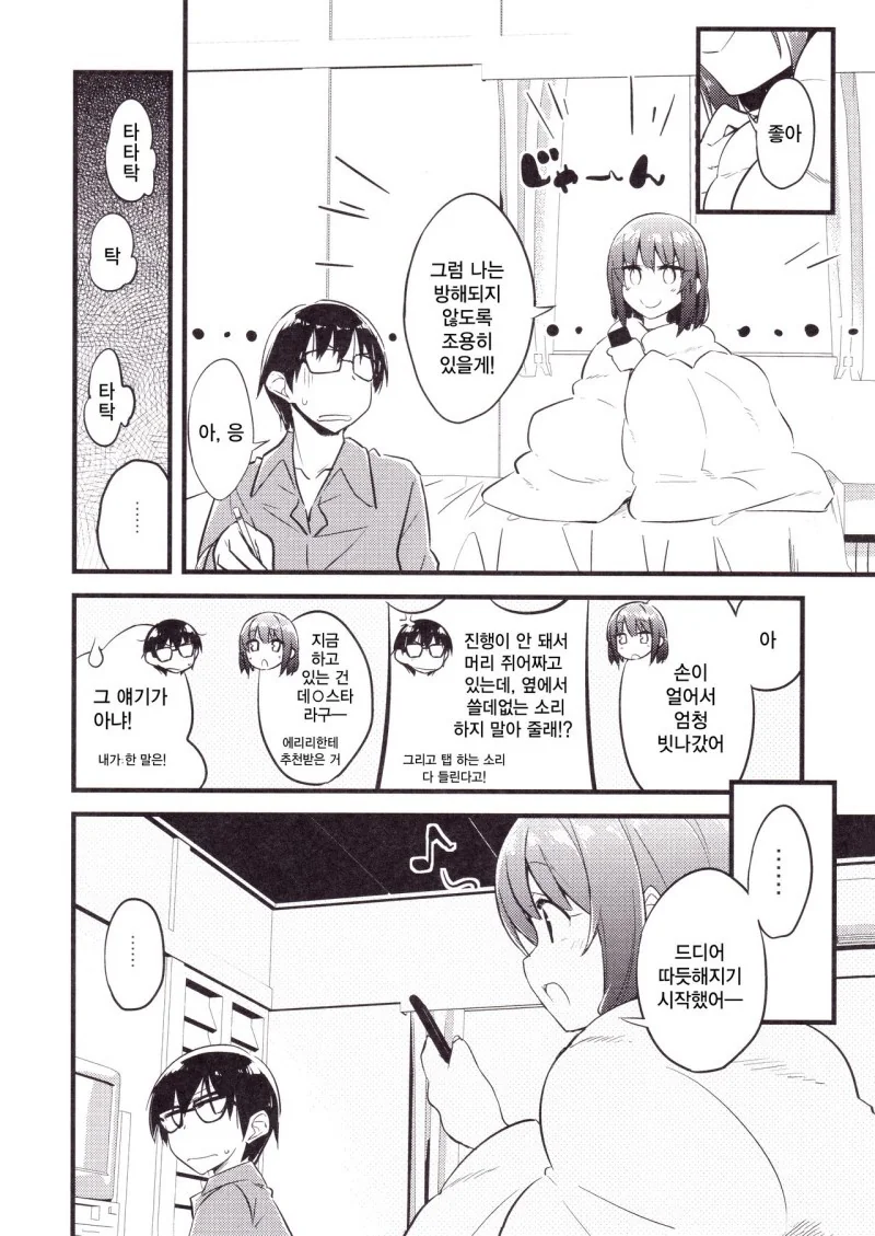 manga_300336_006.webp