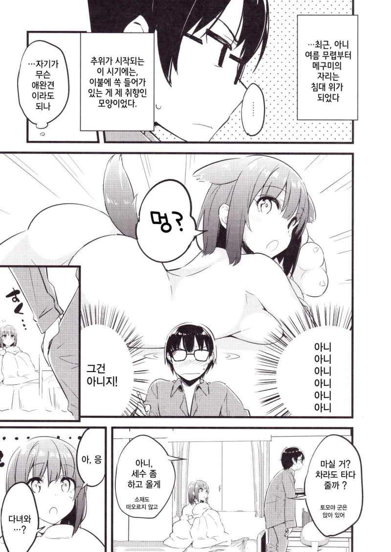 manga_300336_007.webp
