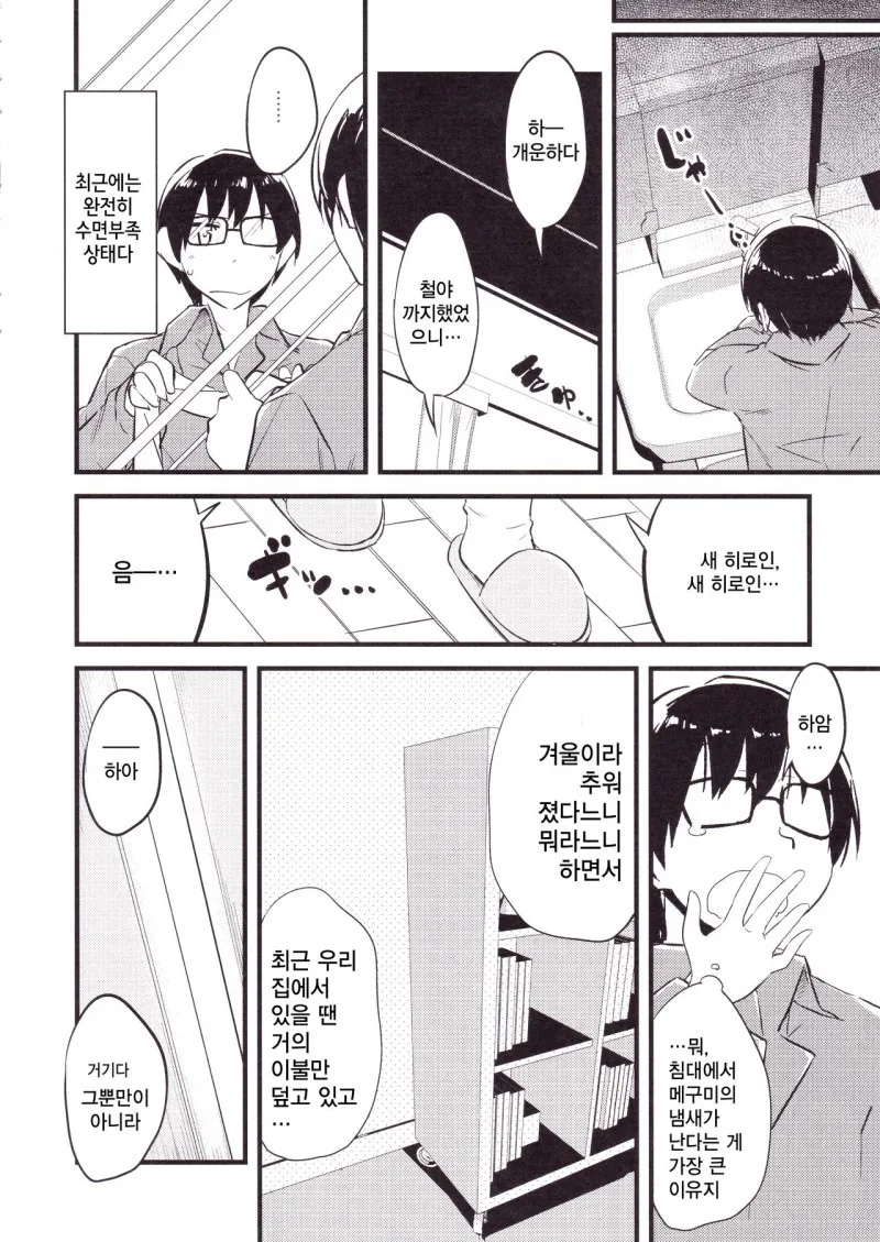 manga_300336_008.webp