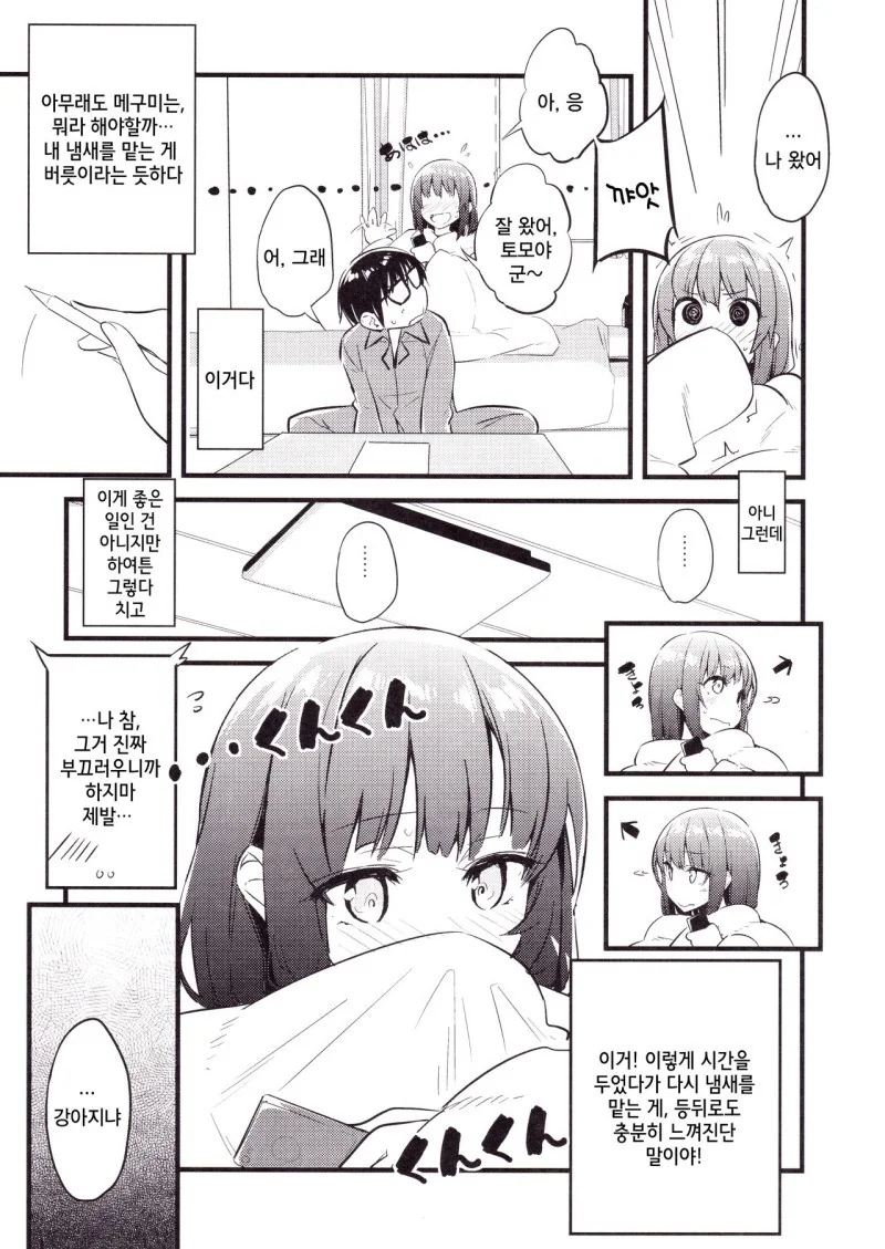 manga_300336_009.webp