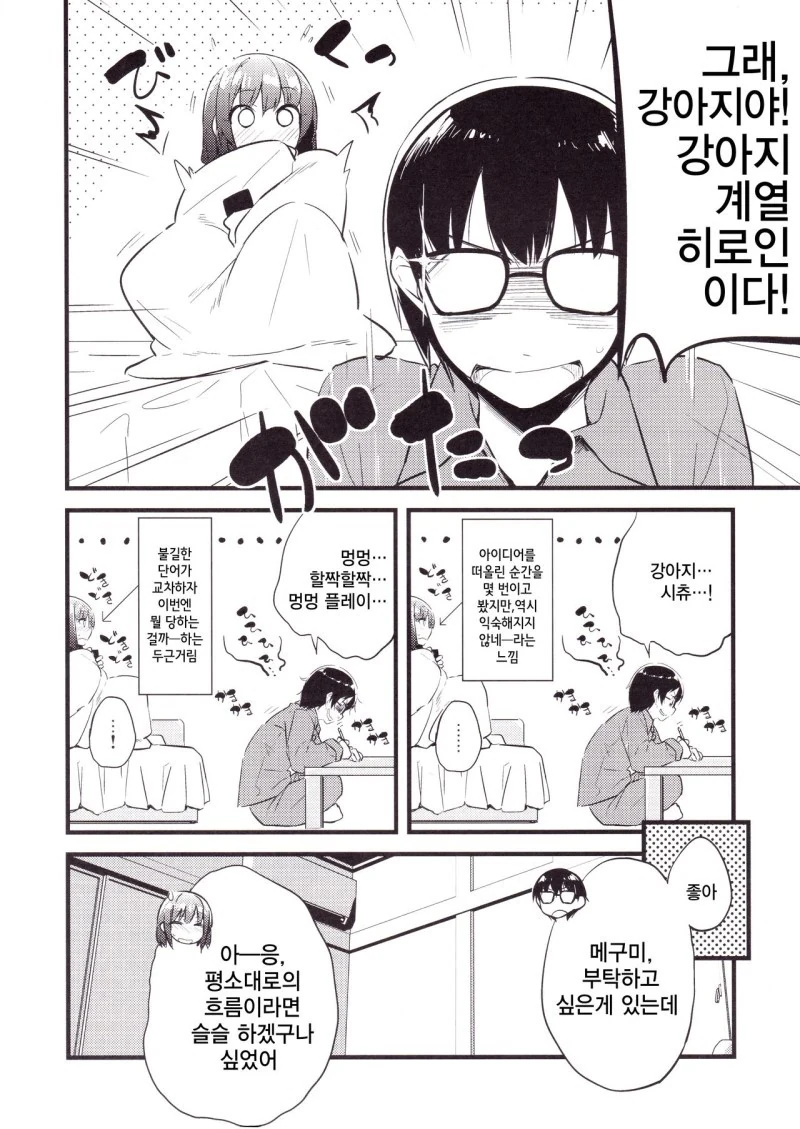 manga_300336_010.webp