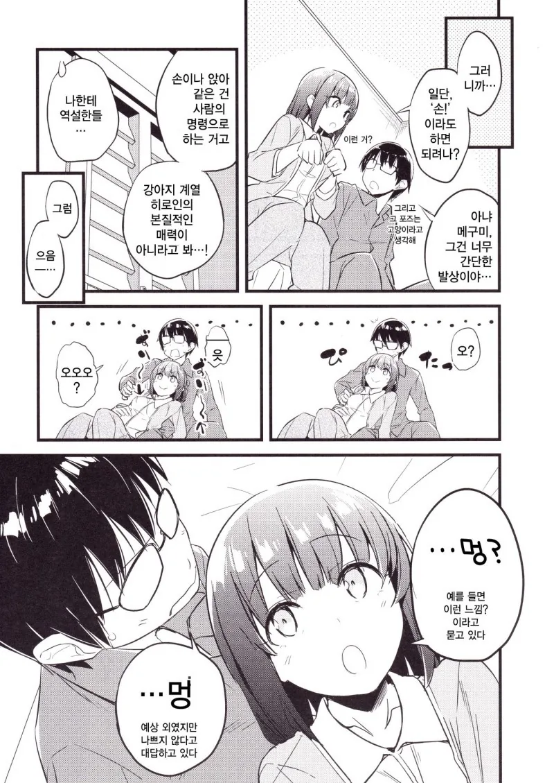 manga_300336_011.webp
