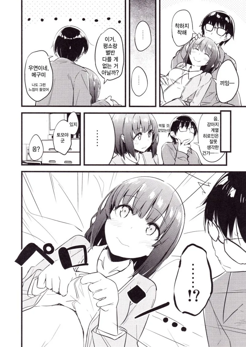 manga_300336_012.webp