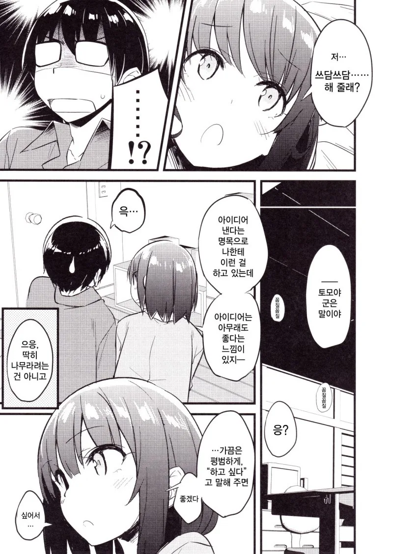 manga_300336_013.webp