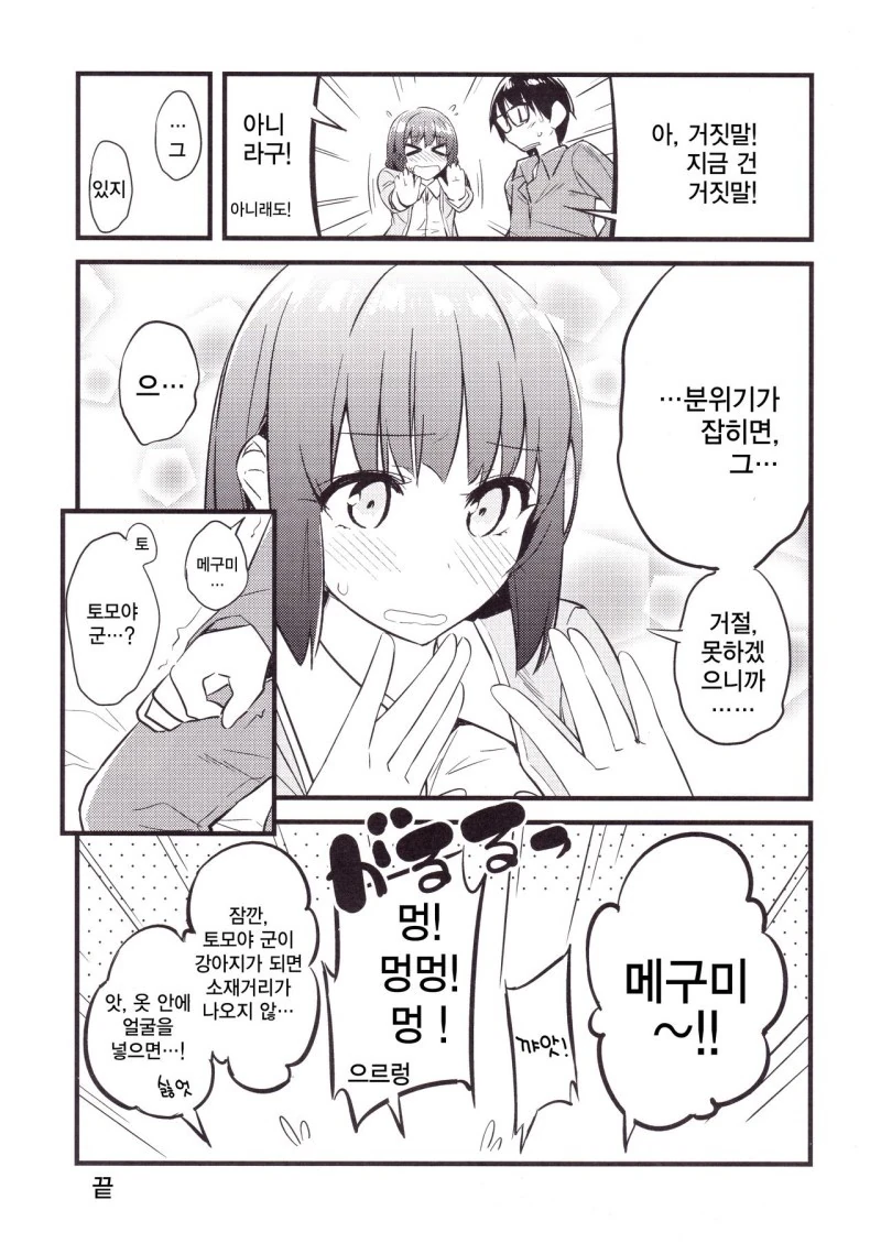 manga_300336_014.webp