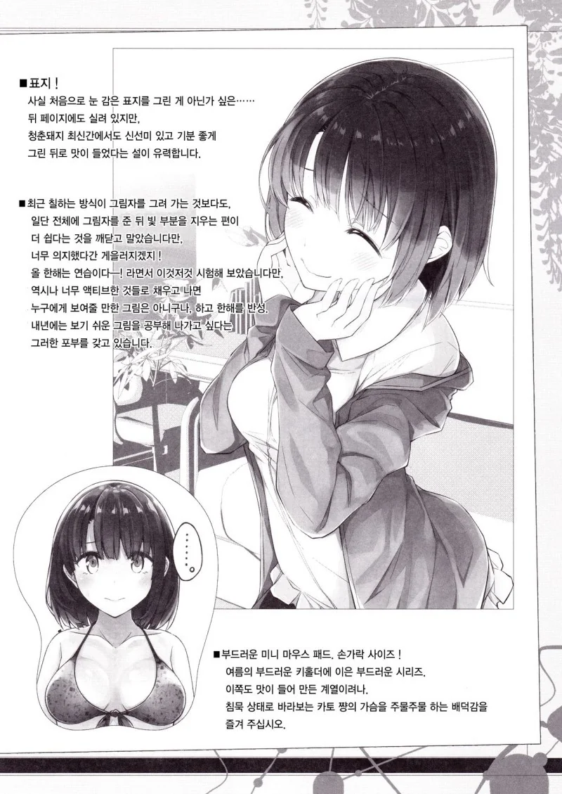 manga_300336_016.webp