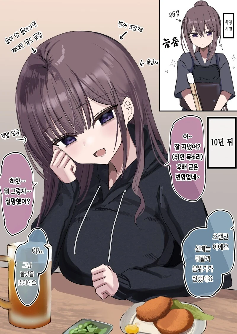 퍼리 여장 납치 감슴 순애 만화 대표 이미지