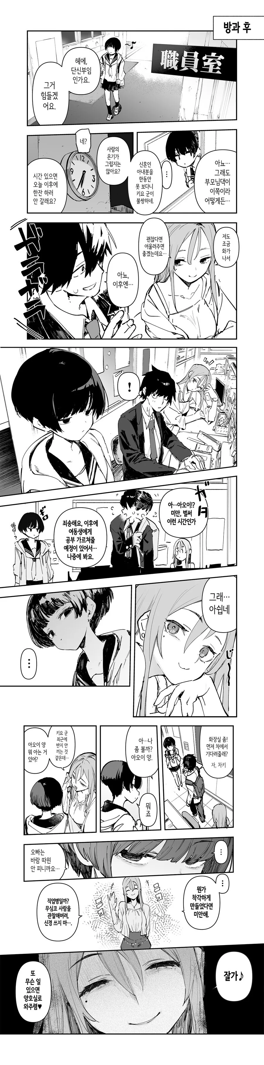 프리코네,@) 자그마한 빈틈없는 사랑.manga 이미지 5