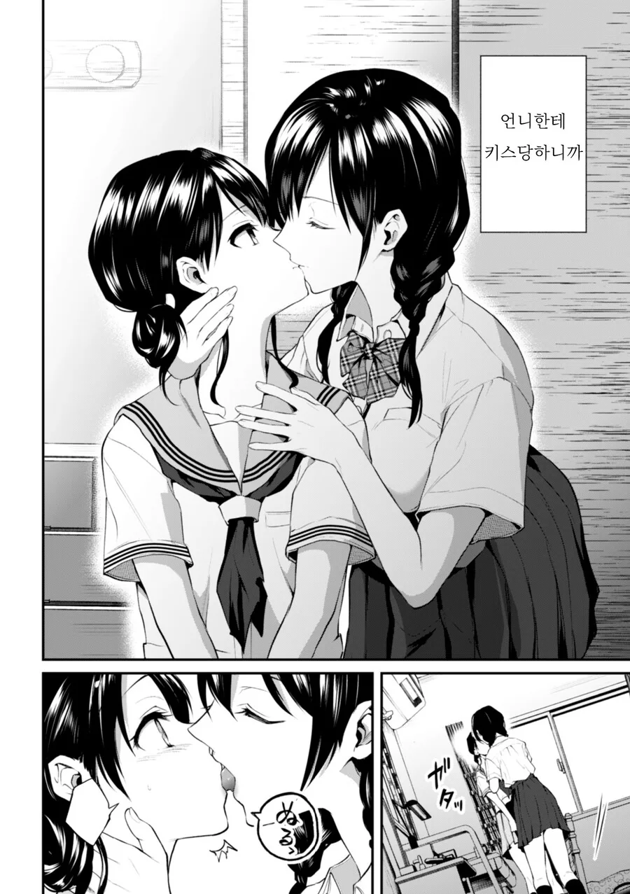 [5등분] 미쿠 사진 찍는.manhwa 대표 이미지